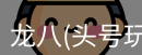 头号玩家官网